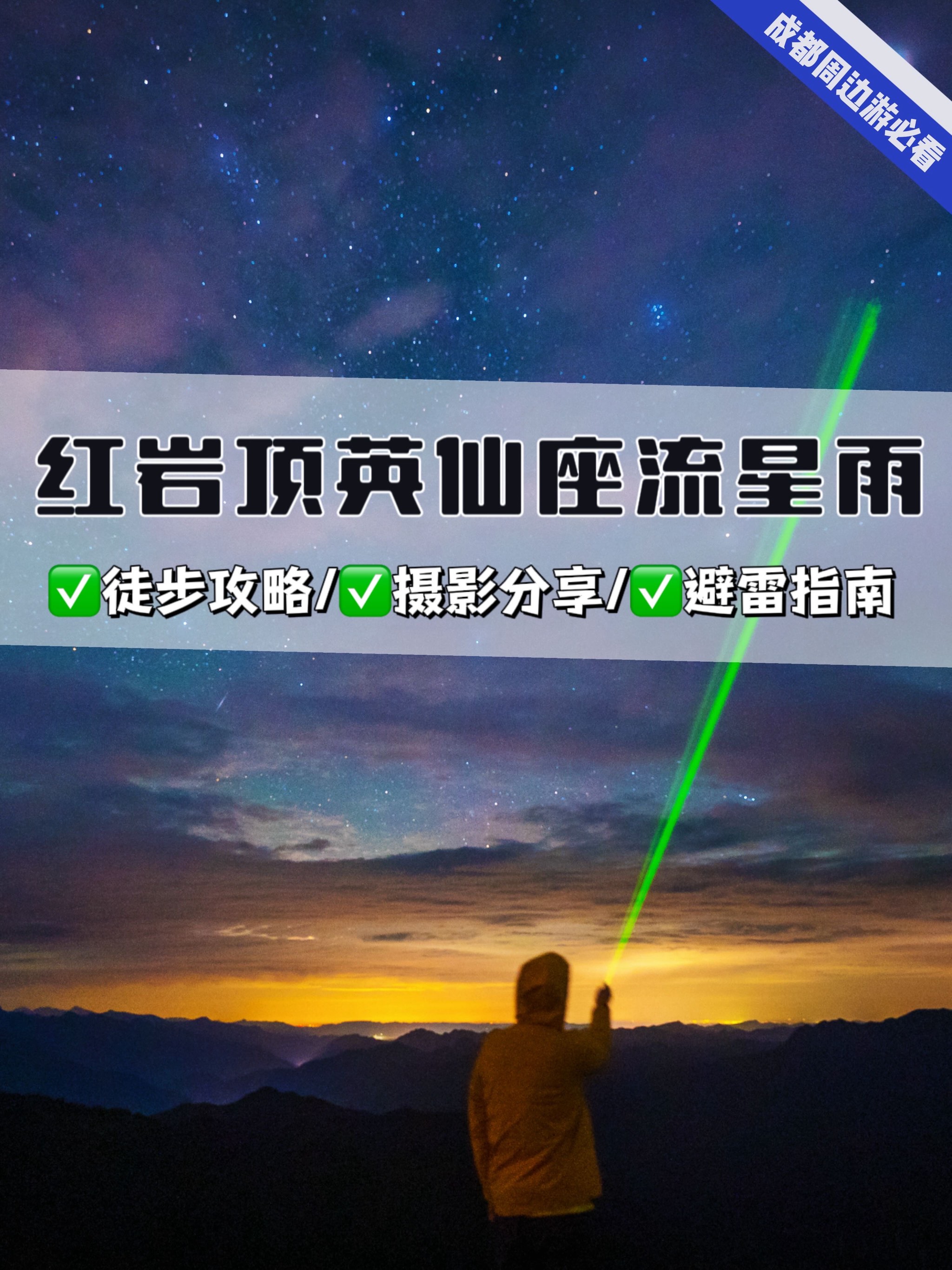 巡星之旅，追寻星辰的奥秘-第3张图片