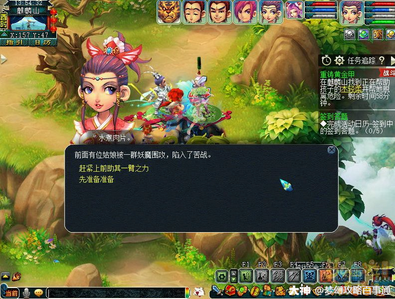 神器任务之清泽谱之惠-第2张图片
