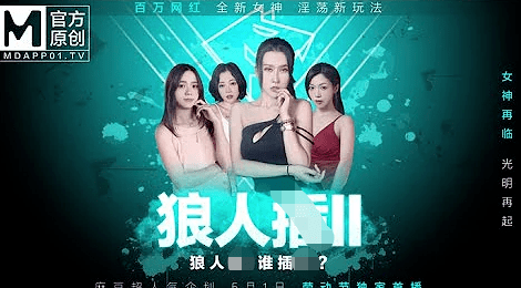 麻豆视传媒短视频免费观看麻豆视传媒，免费观看短视频的全新体验-第1张图片