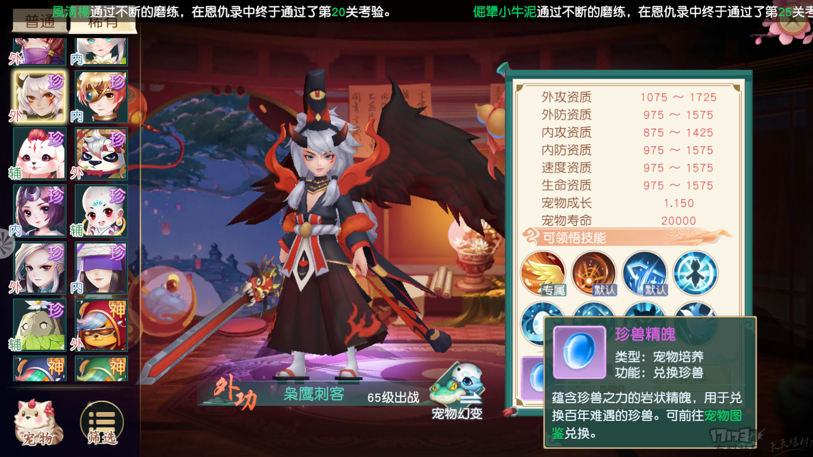 神雕侠侣职业选择攻略神雕侠侣中的职业选择-第1张图片