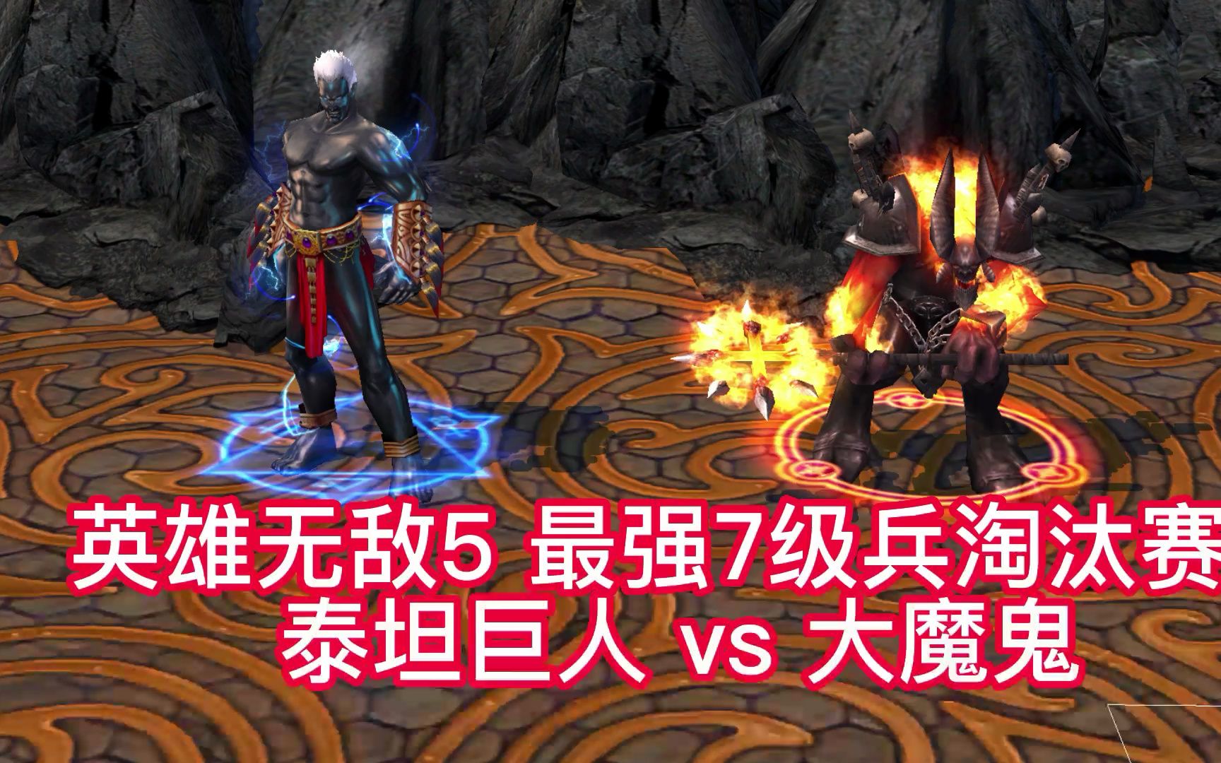 英雄无敌5东方部落兵种分析英雄无敌5 东方部落，神秘与荣耀的交织-第2张图片