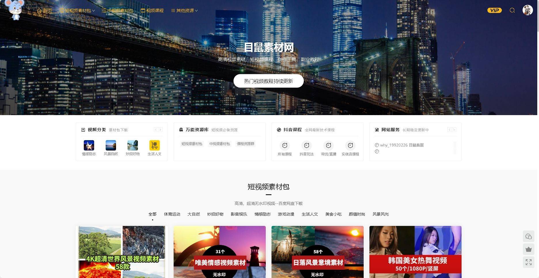永久黄网站色视频免费资源分享-第2张图片