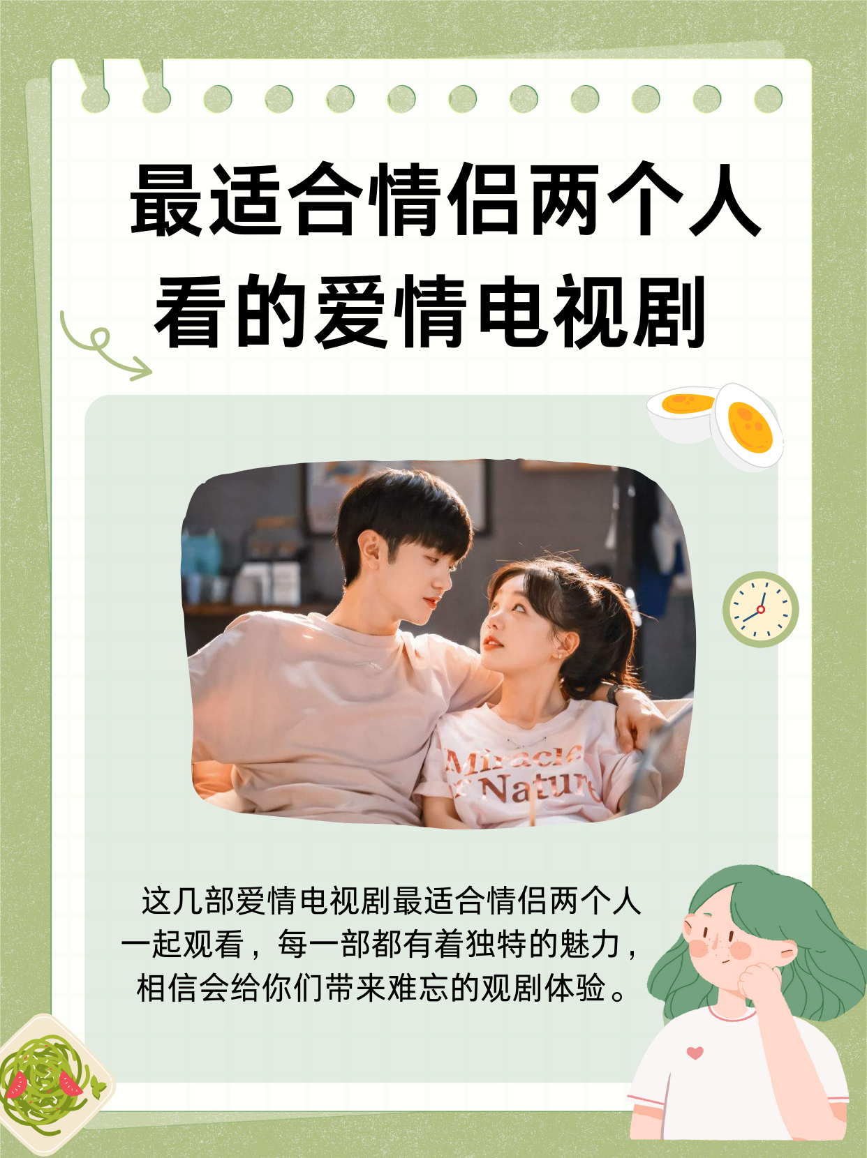 两个人免费看的电影免费电影之夜，两个人的浪漫时光-第2张图片