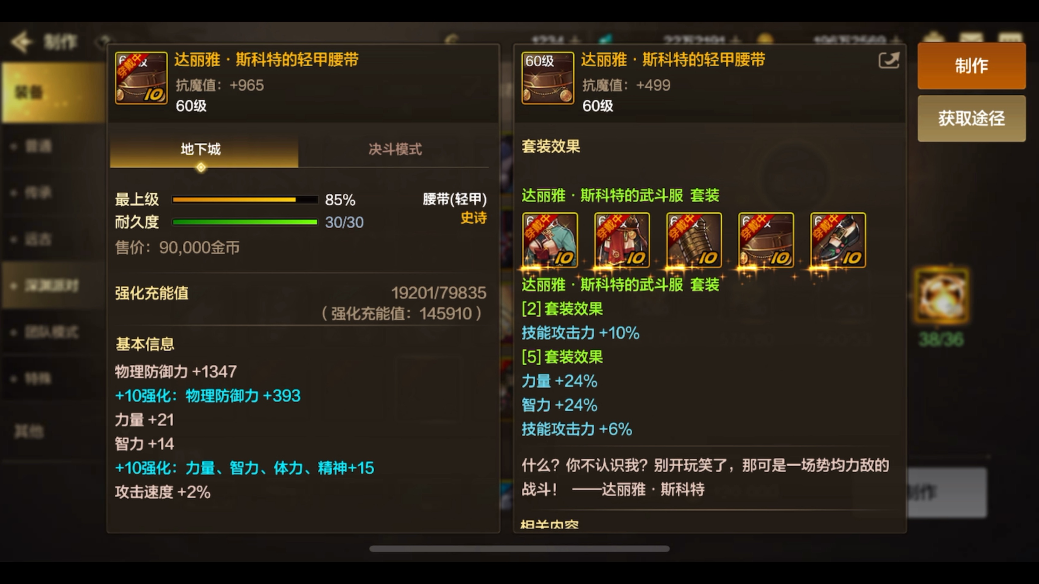 DNF60ss武器DNF60ss武器，探索游戏中的独特魅力-第3张图片