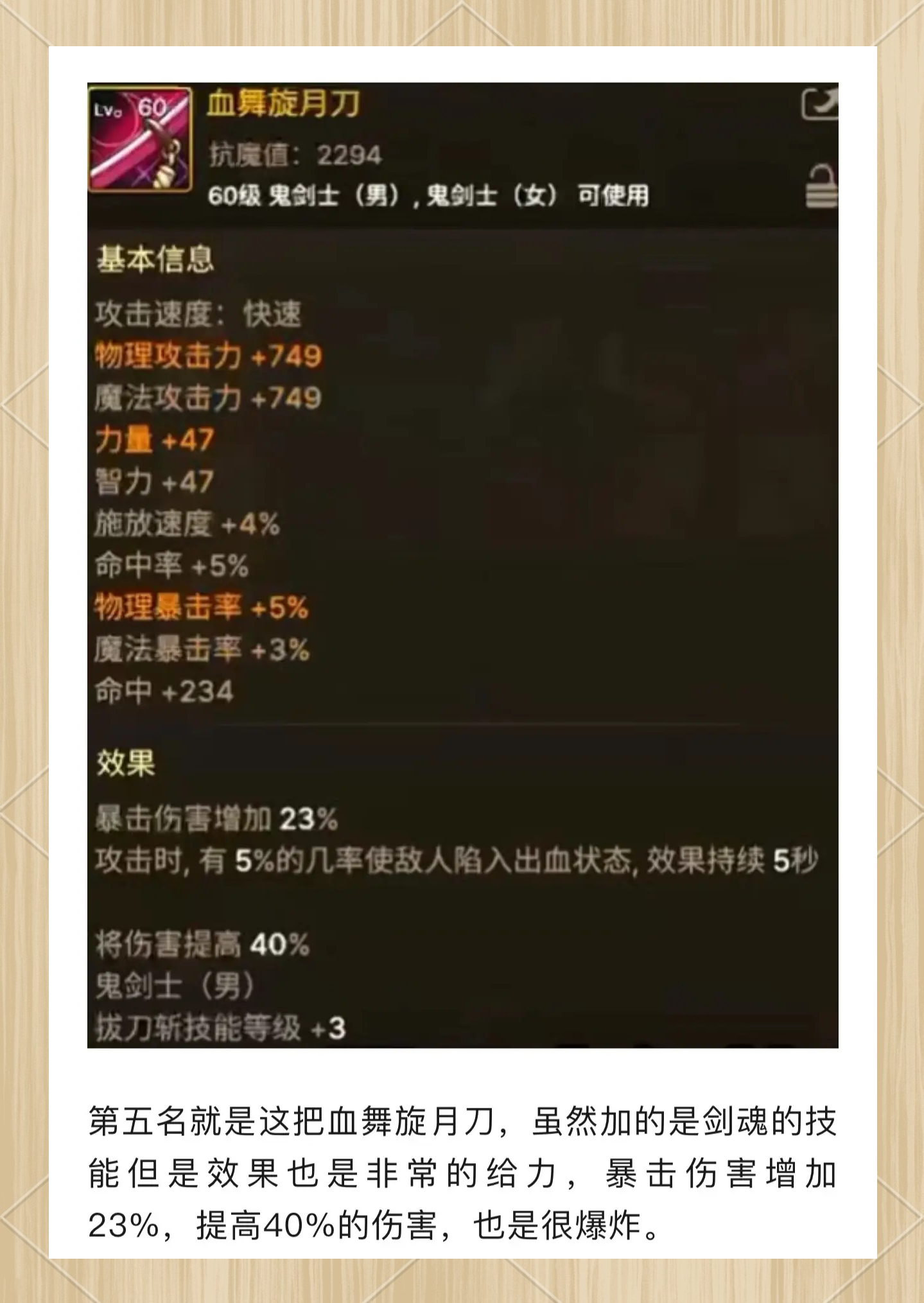 DNF60ss武器DNF60ss武器，探索游戏中的独特魅力-第2张图片