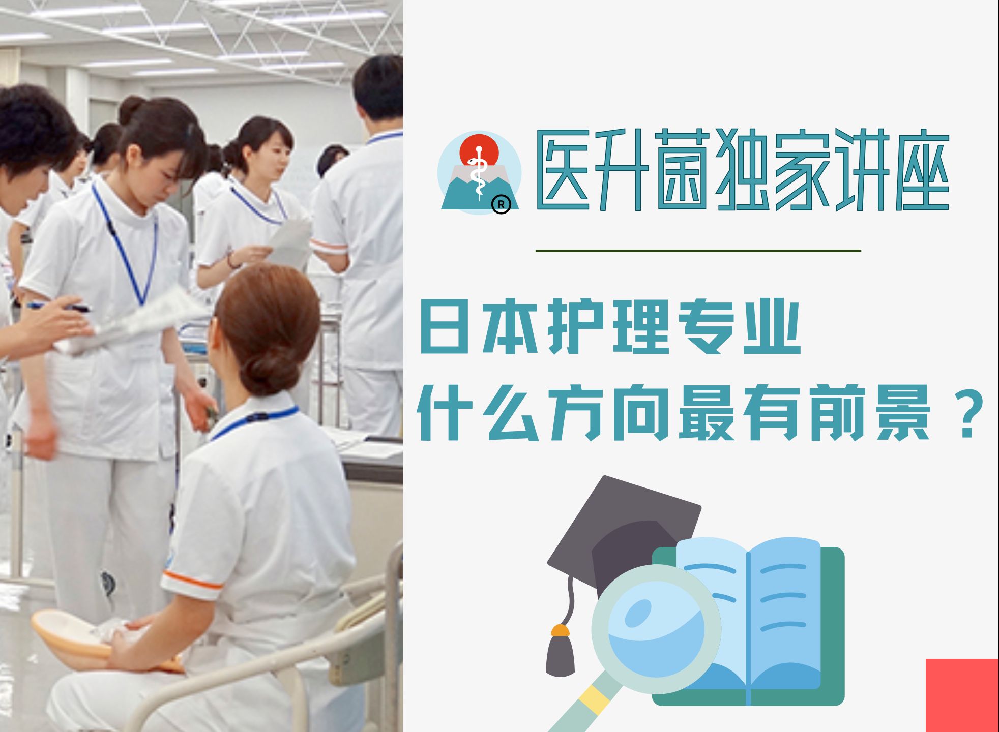 日本护士形象探讨，非专业视角下的文化误解-第3张图片