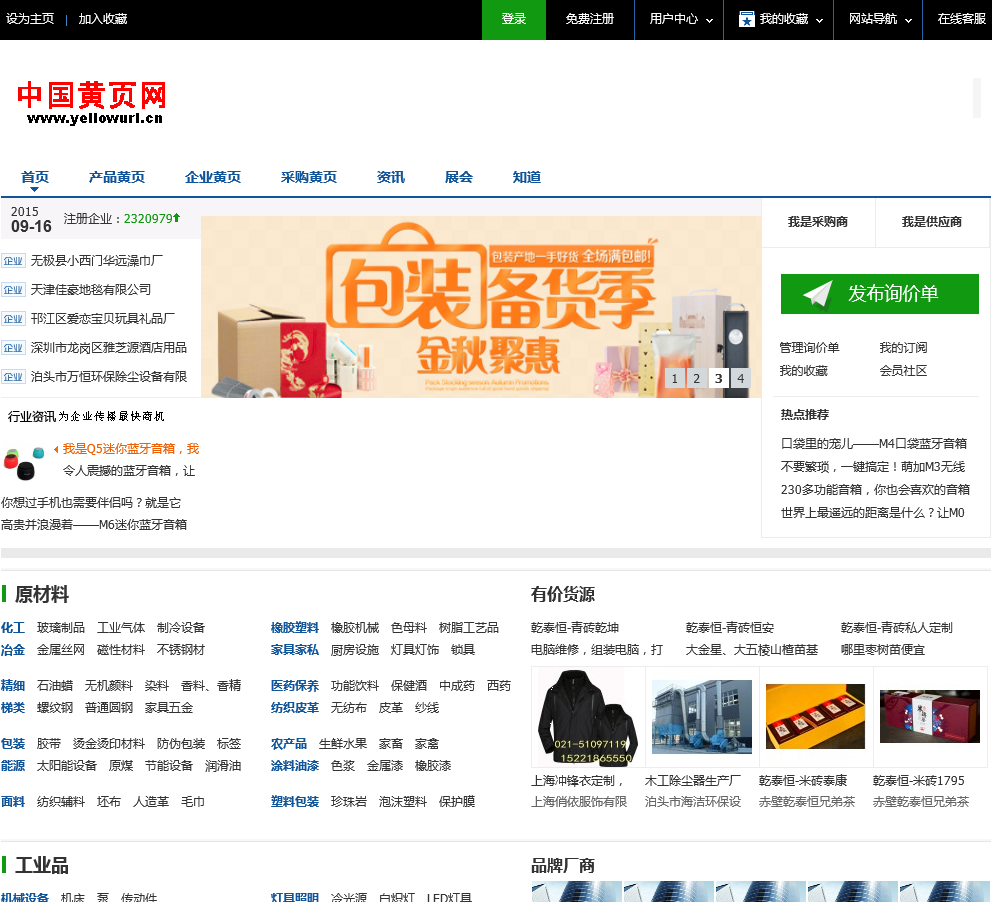成年免费观看黄页网站成年用户需知，如何安全地浏览免费黄页网站-第2张图片