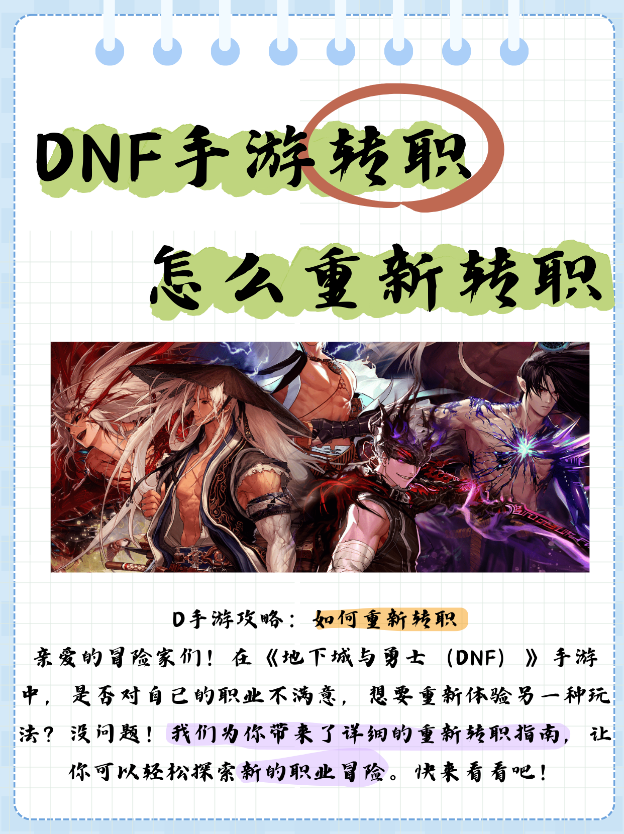 DNF时空碎片，探索与利用的冒险之旅-第1张图片