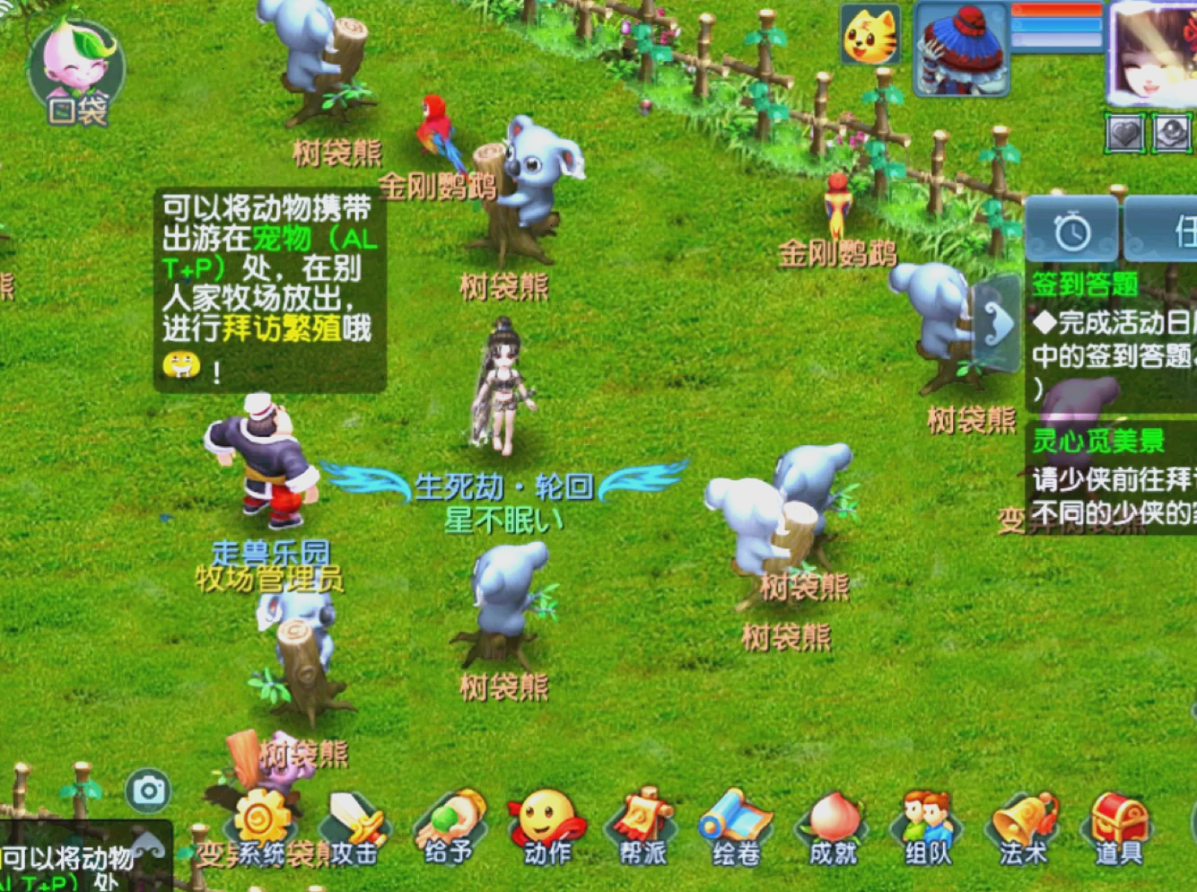 梦幻之旅，师门任务的重要性与探索-第3张图片