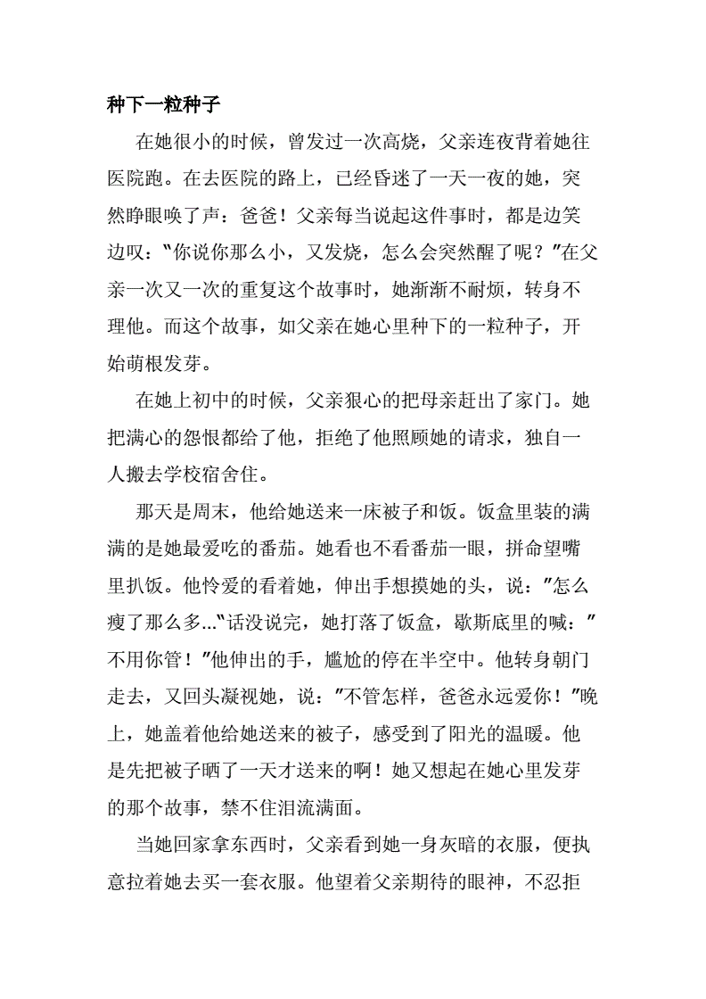 求种子你懂得了什么关于种子获取的探讨与注意事项-第1张图片