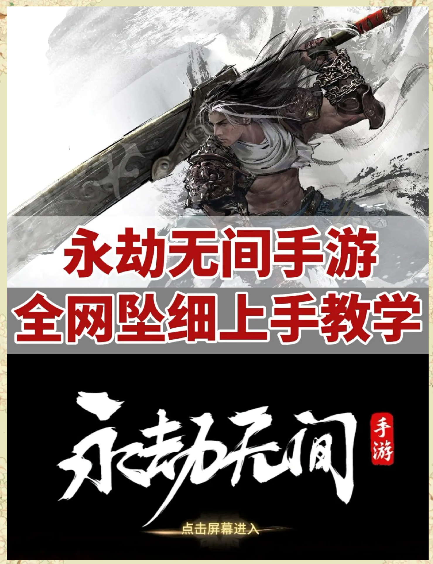 永劫无间，Steam平台上的生存竞技游戏新篇章-第3张图片