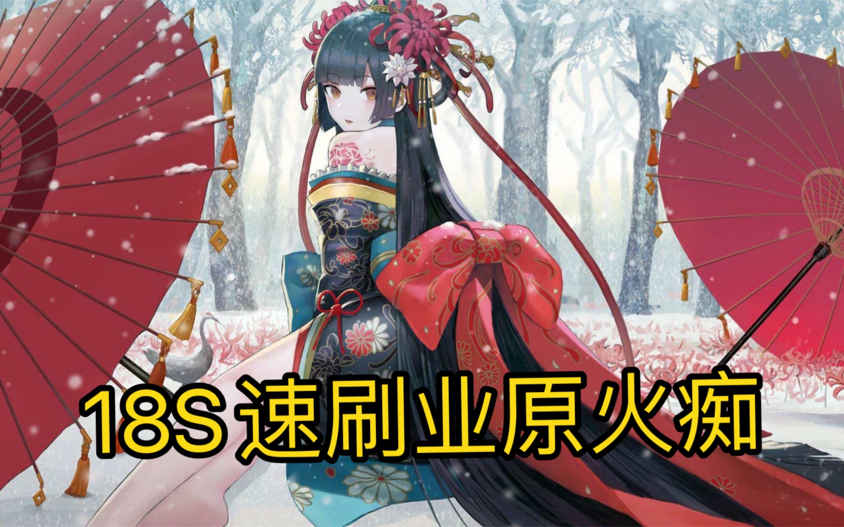 业原火怎么打最快业原火攻略，如何轻松应对挑战-第1张图片