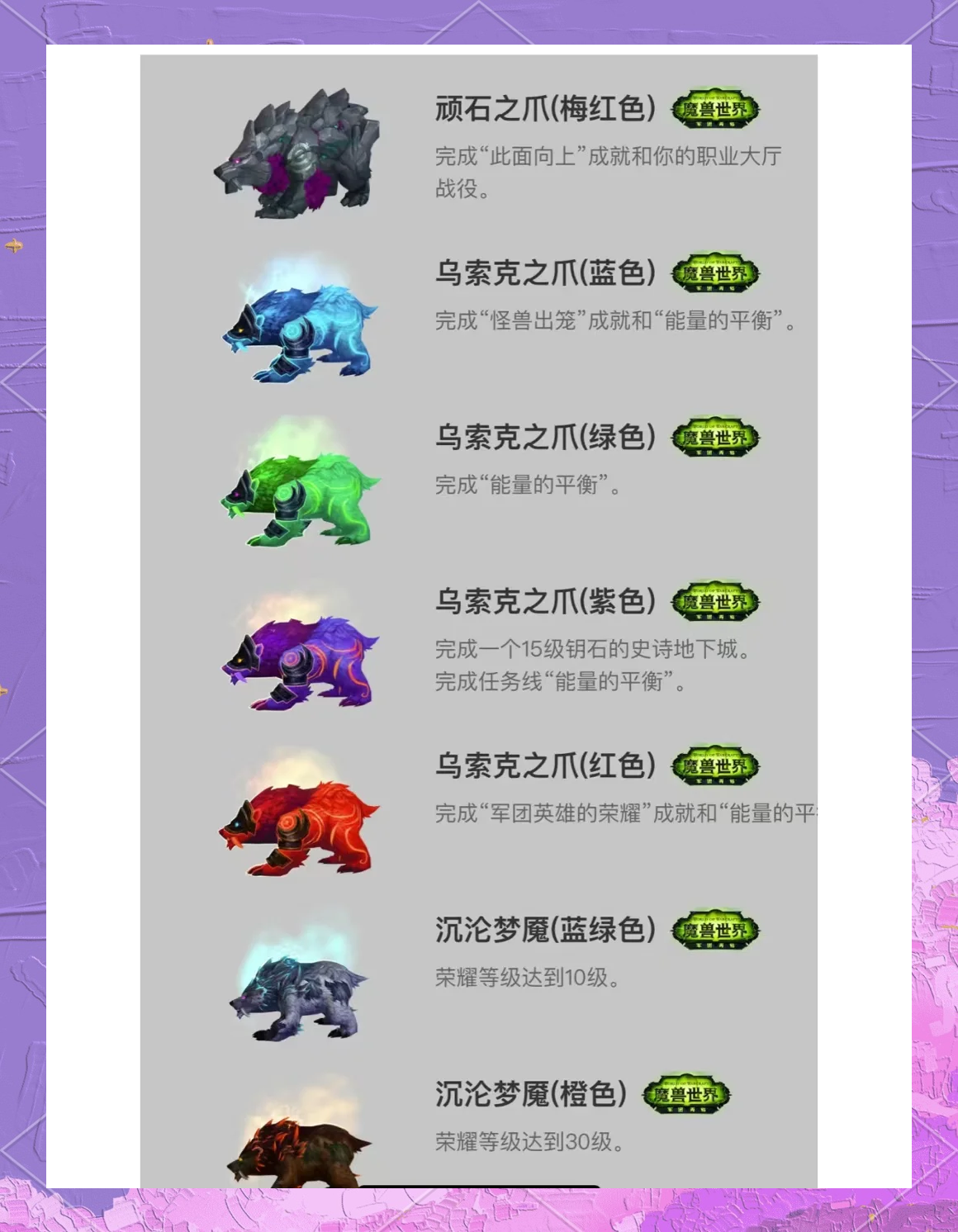 德鲁伊装备，神秘力量的象征-第3张图片