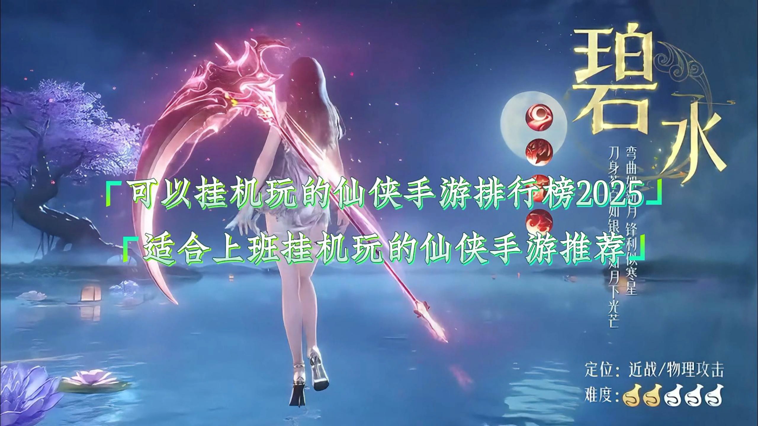 适合长期挂机玩的手游适合长期挂机玩的手游推荐-第1张图片