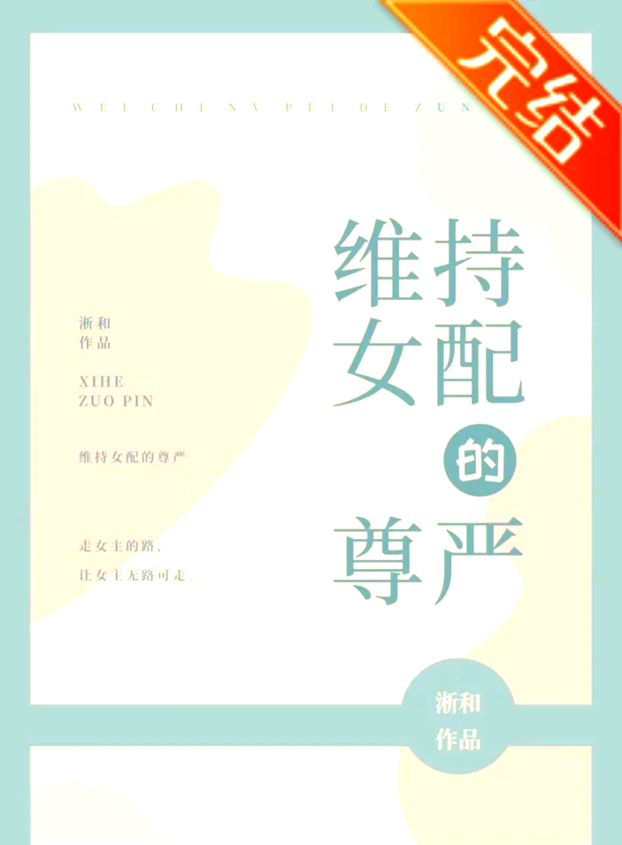校花和农民工的小说全集免费阅读校园之花——校花H的魅力与成长-第1张图片