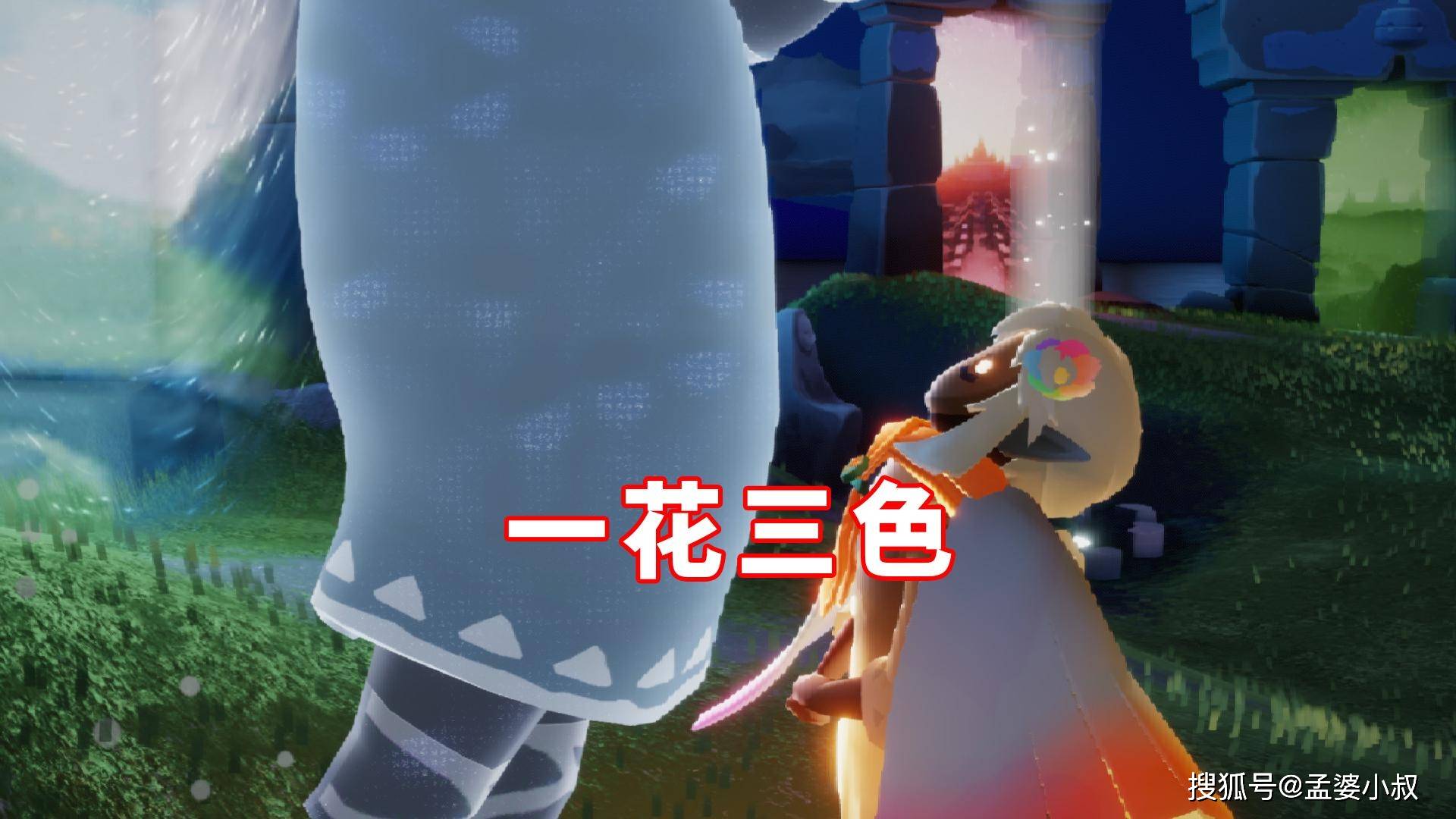 光遇彩虹花多少钱光遇彩虹花的获取方法详解-第1张图片