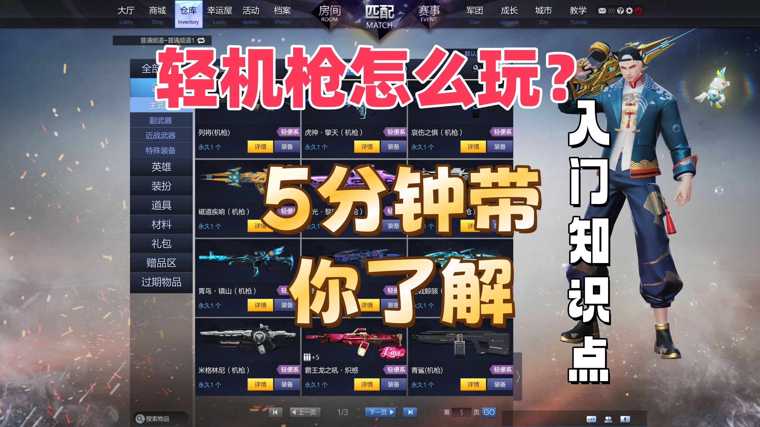 格林机枪好玩吗格林机枪，一款令人着迷的射击游戏体验-第2张图片