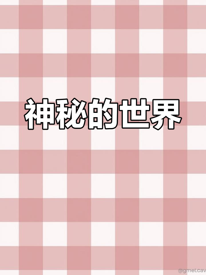 插曲的痛免费观看完整版探索未知的奇妙世界——啊！好大好爽的体验-第2张图片