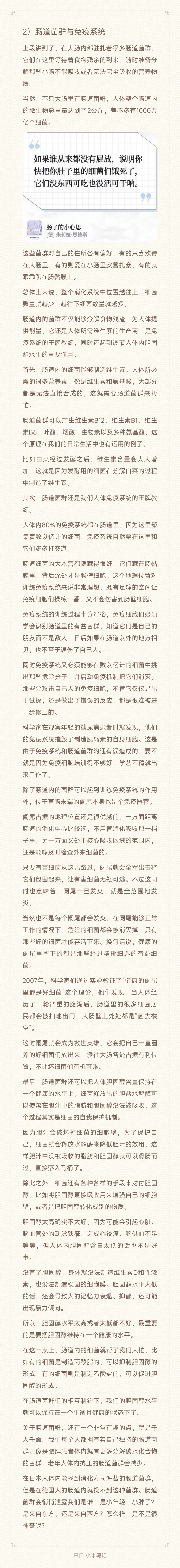 小洞饿了想吃大香肠喝热牛奶小洞的香肠与热牛奶之旅-第3张图片