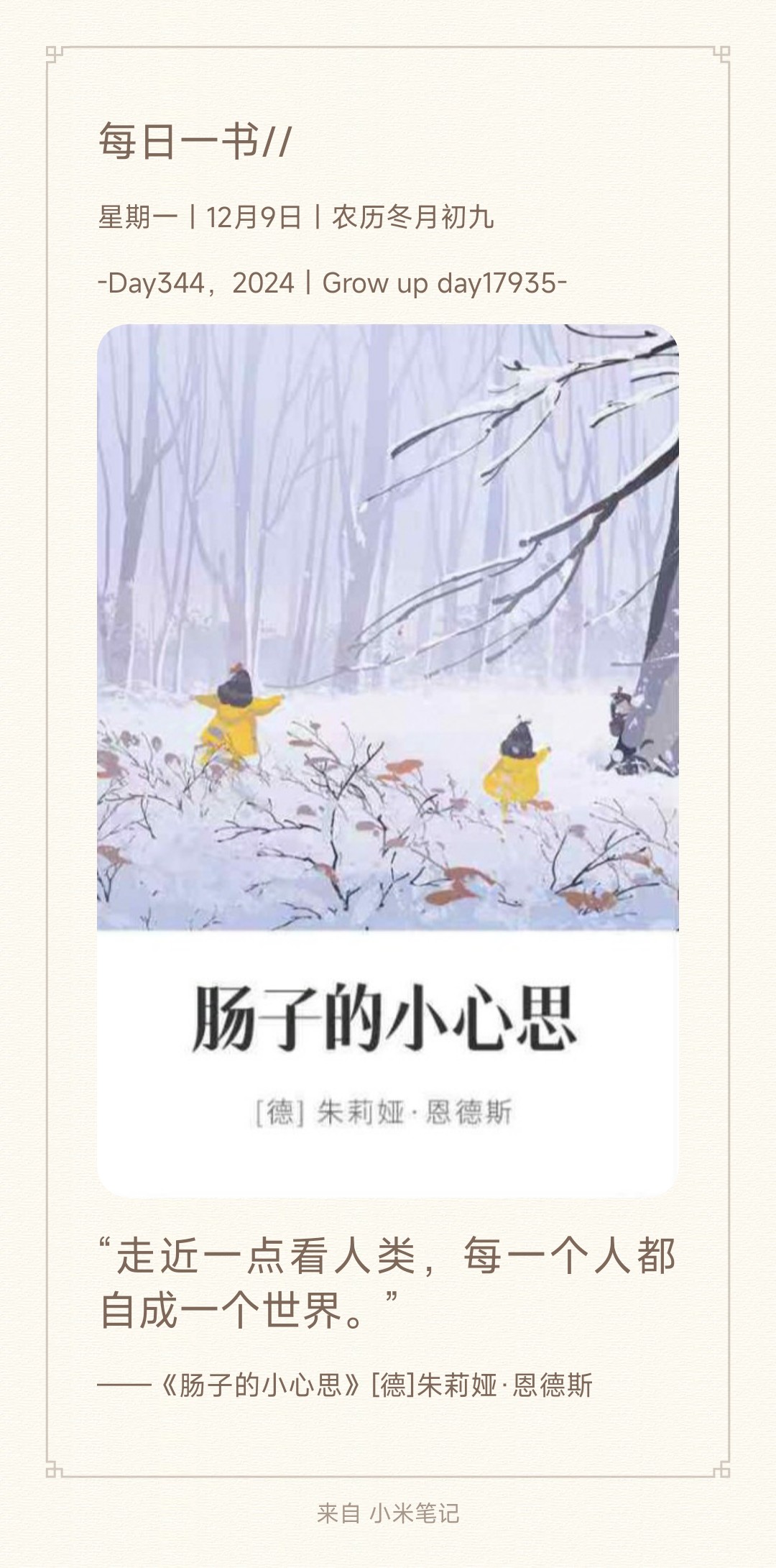 小洞饿了想吃大香肠喝热牛奶小洞的香肠与热牛奶之旅-第1张图片