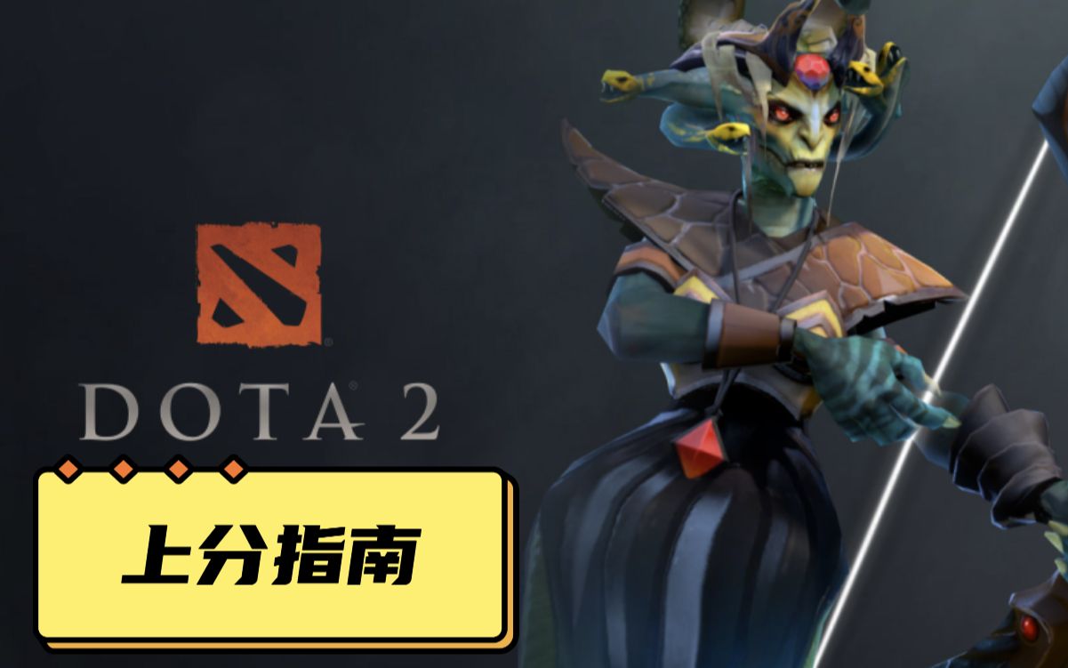 DOTA美杜莎DOTA美杜莎，神话中的英雄-第1张图片