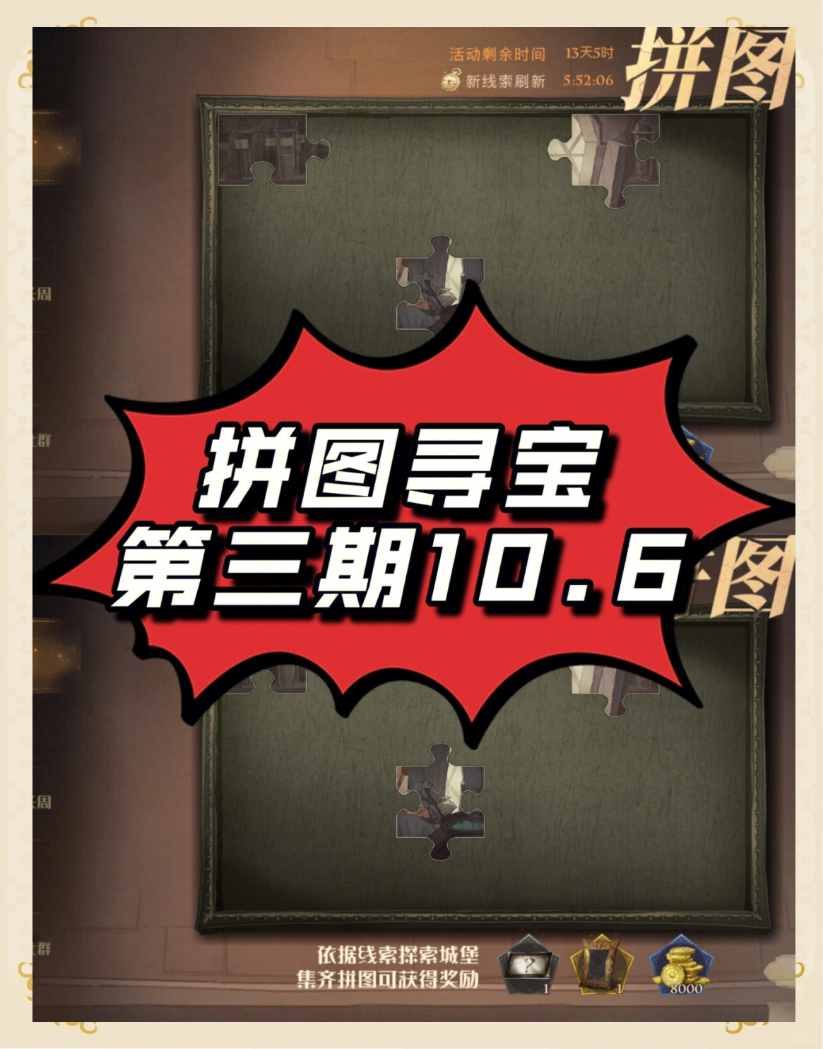 哈利波特拼图寻宝南瓜灯哈利波特拼图寻宝之旅，9.29的神秘冒险-第2张图片