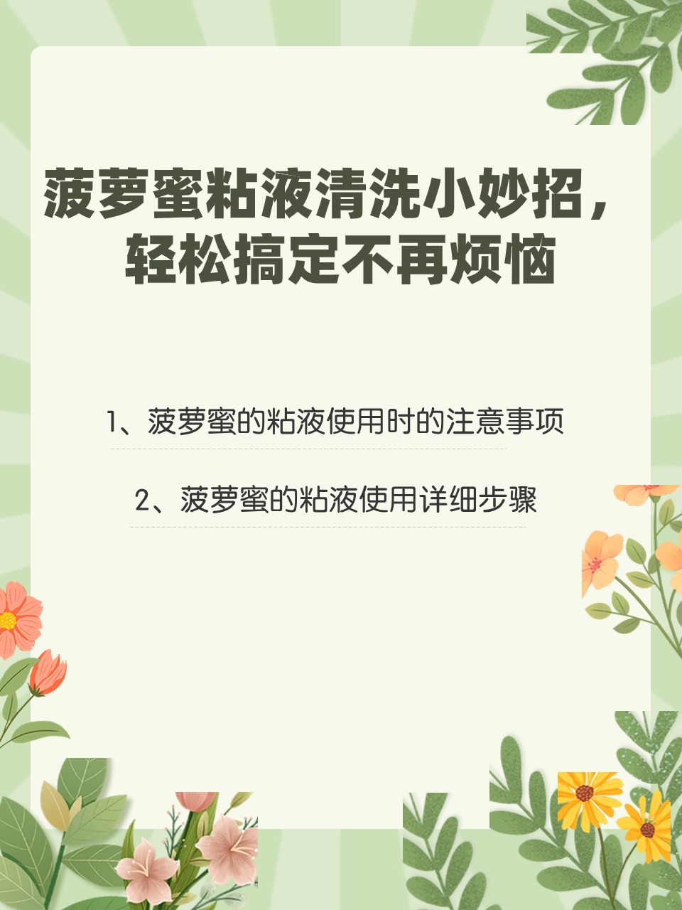 菠萝蜜视频app看一下就知道了菠萝蜜视频的正确使用与健康观看指南-第1张图片