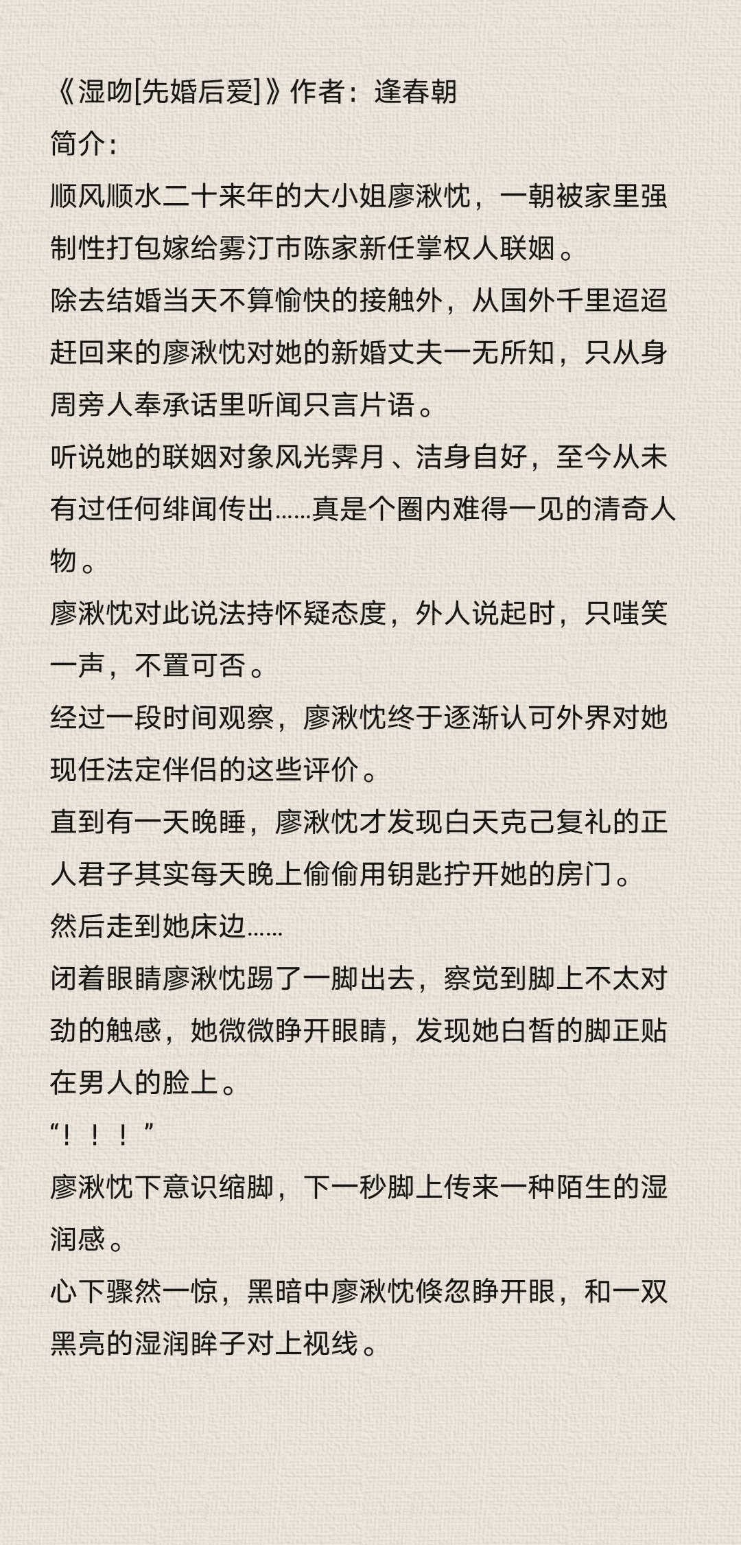 互换娇妻爽文系列推荐-第1张图片