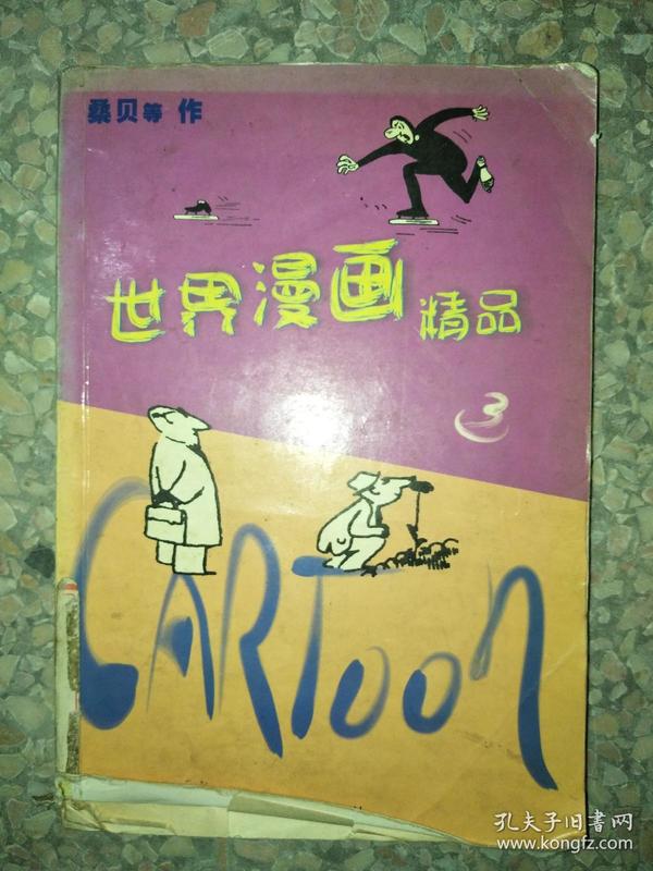 修修漫画免费登录页面在线看修修漫画，探索漫画艺术的魅力与深度-第1张图片