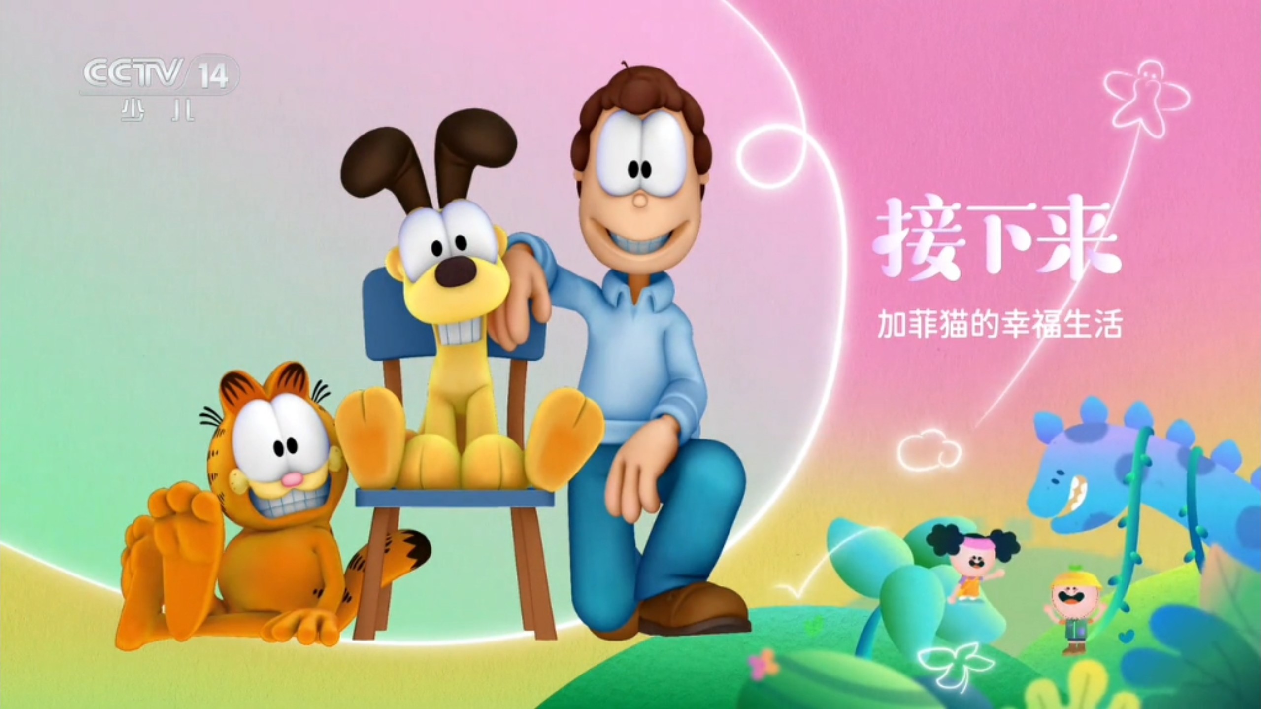 加菲猫影视加菲猫影视，欢乐与梦想的银幕之旅-第2张图片