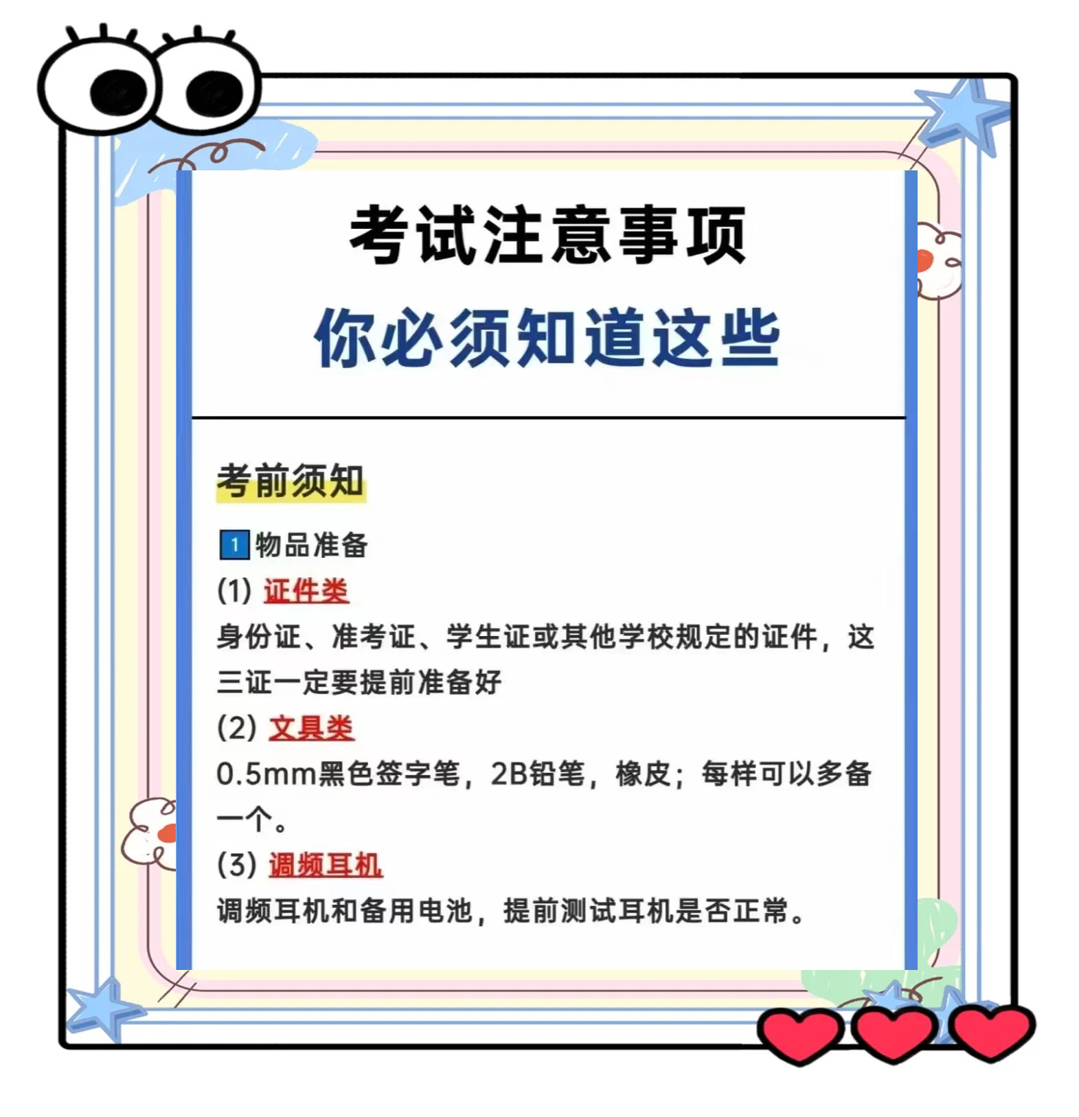 英语四级计分器，考试必备的得分手册-第1张图片