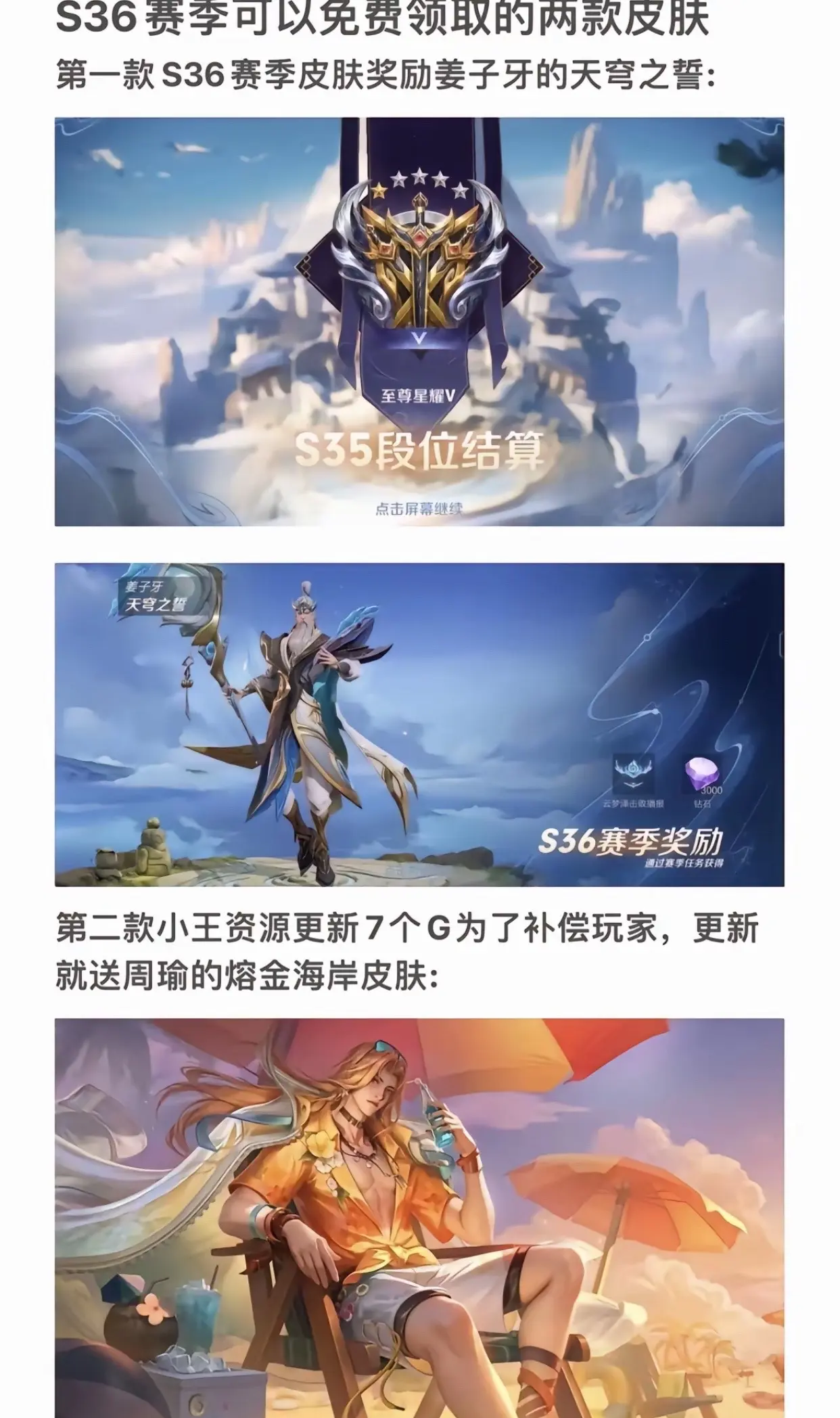 王者荣耀S34赛季时间官宣，揭秘新赛季的开启与精彩看点-第1张图片