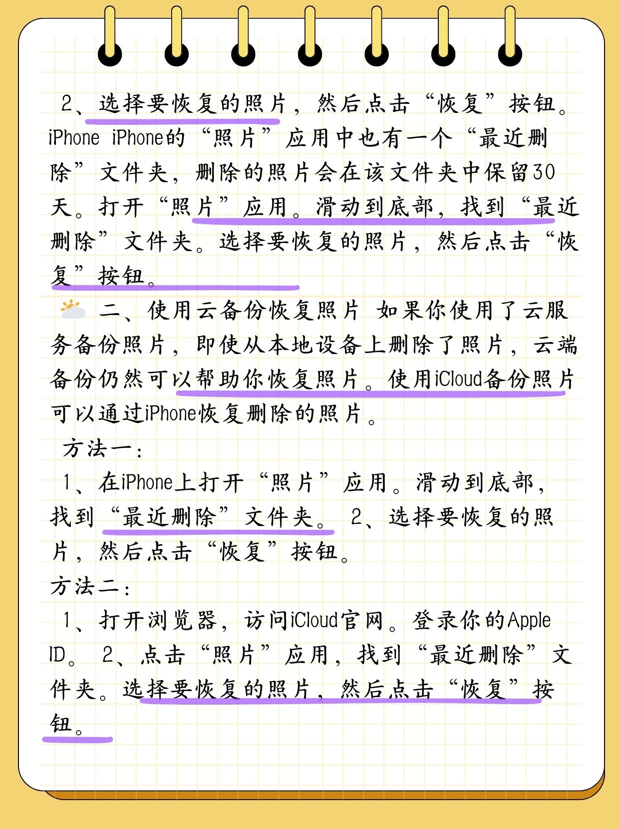 帖子怎么删如何正确删除帖子？-第1张图片