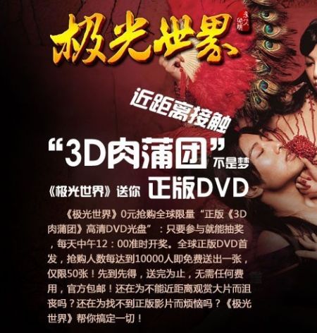 肉蒲团3d下载地址探索肉蒲团3D版下载的奇妙世界-第3张图片
