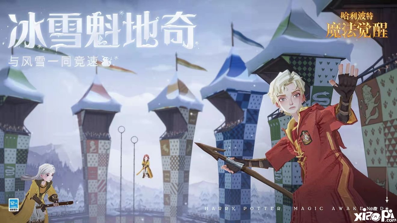 万人请辞哈利波特魔法觉醒策划，玩家对游戏体验的深度反思-第1张图片