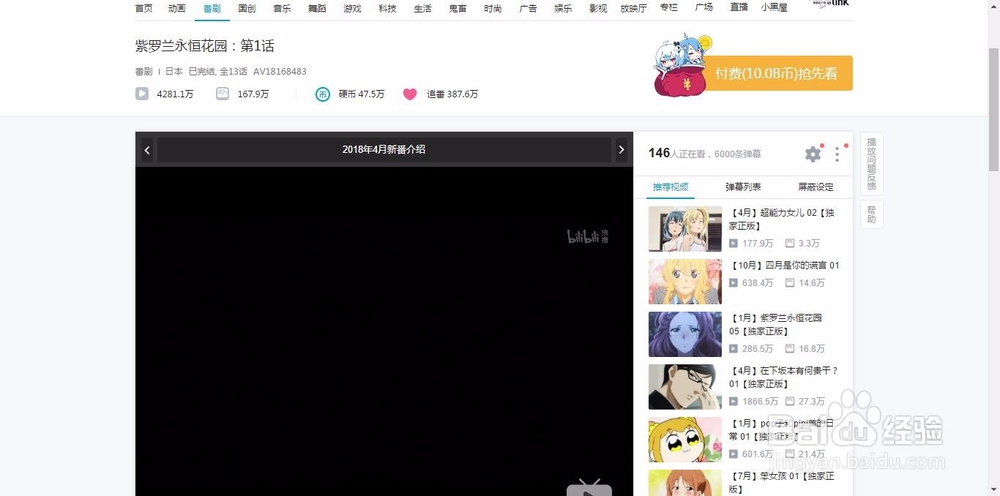 国外看不了B站怎么办海外用户如何解决无法观看B站的问题-第1张图片