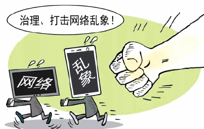 美女呗强杆的漫+画警惕网络暴力，坚决抵制色情内容-第1张图片