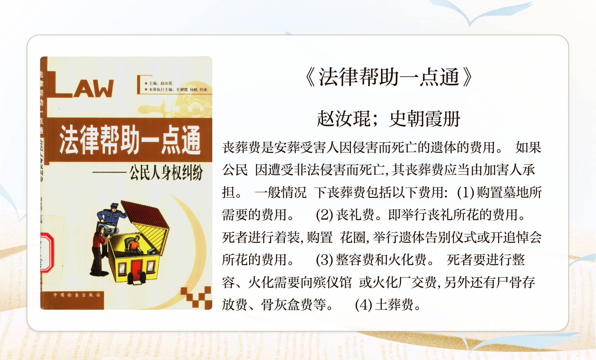 法律一点通法规一点通，解读法律，明晰权利与义务-第1张图片