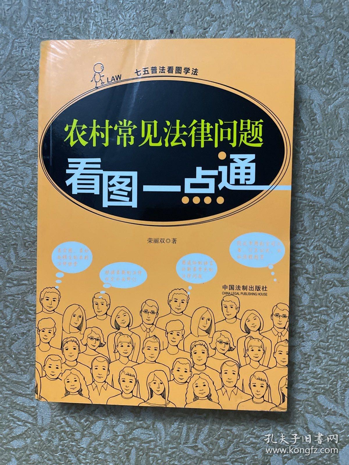 法律一点通法规一点通，解读法律，明晰权利与义务-第2张图片