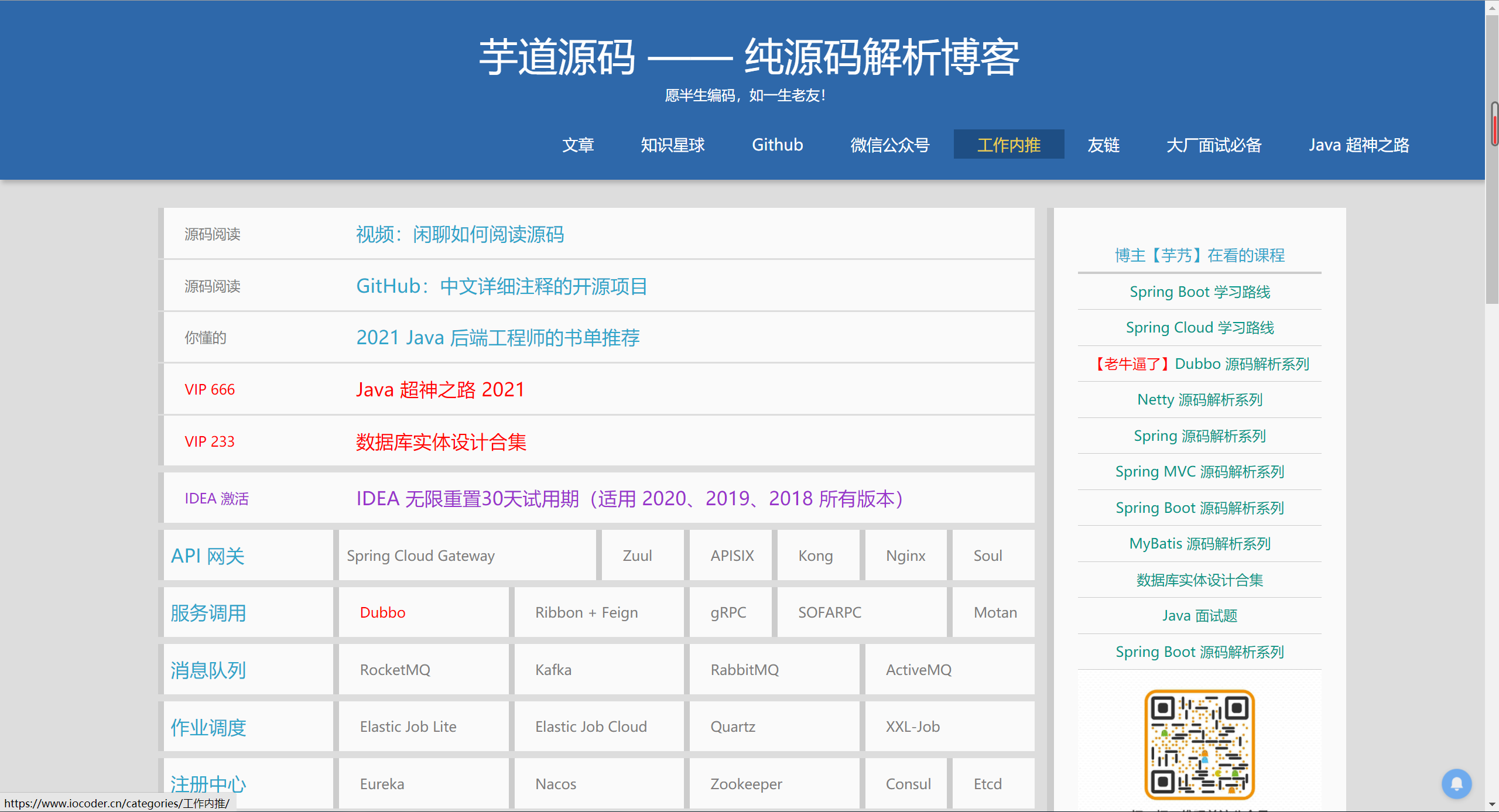 男男车车的车车网站推荐不正当网站推荐需谨慎——关于网络安全的思考-第1张图片