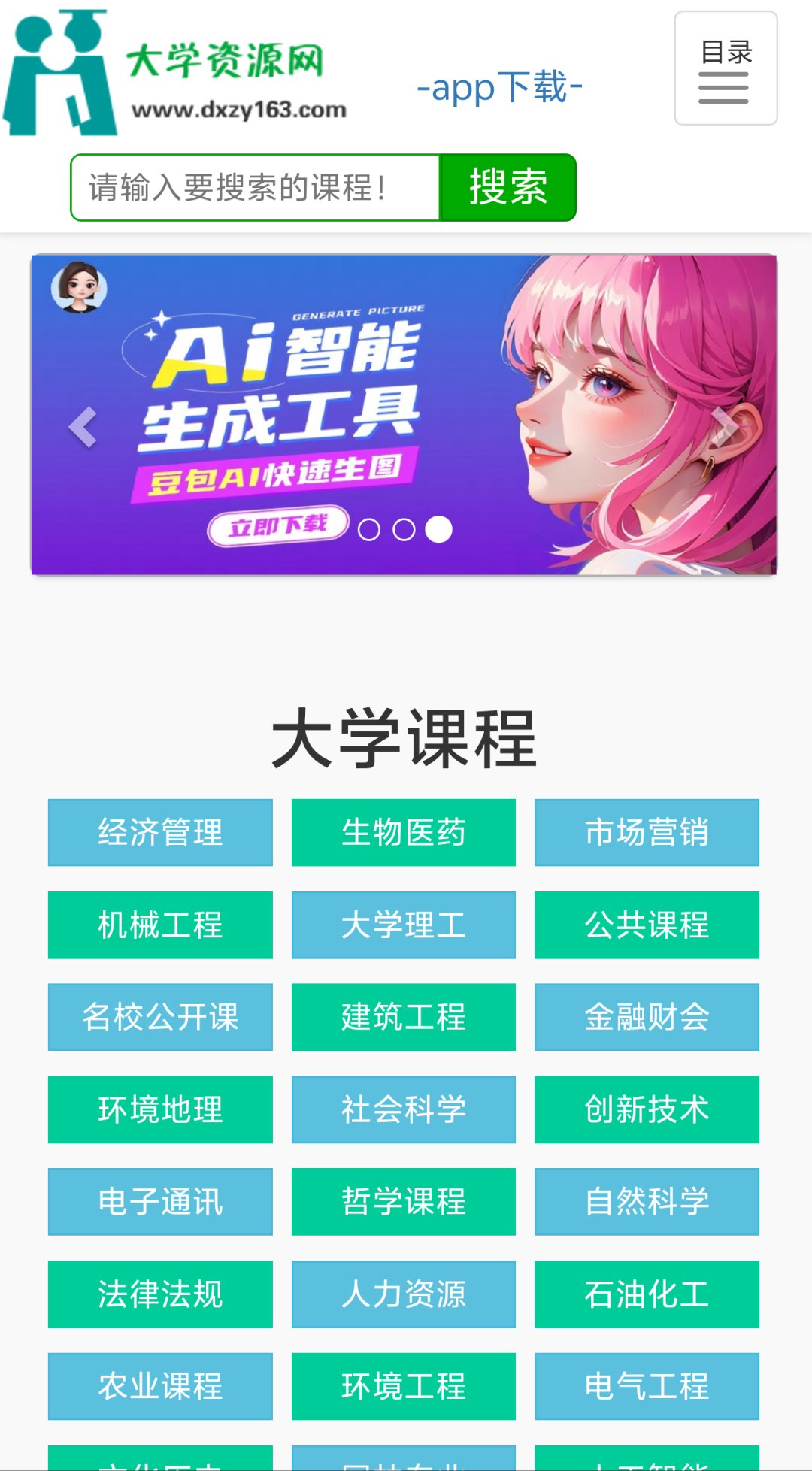 课代表吧课代表与学习软件，深度探索与高效利用-第1张图片