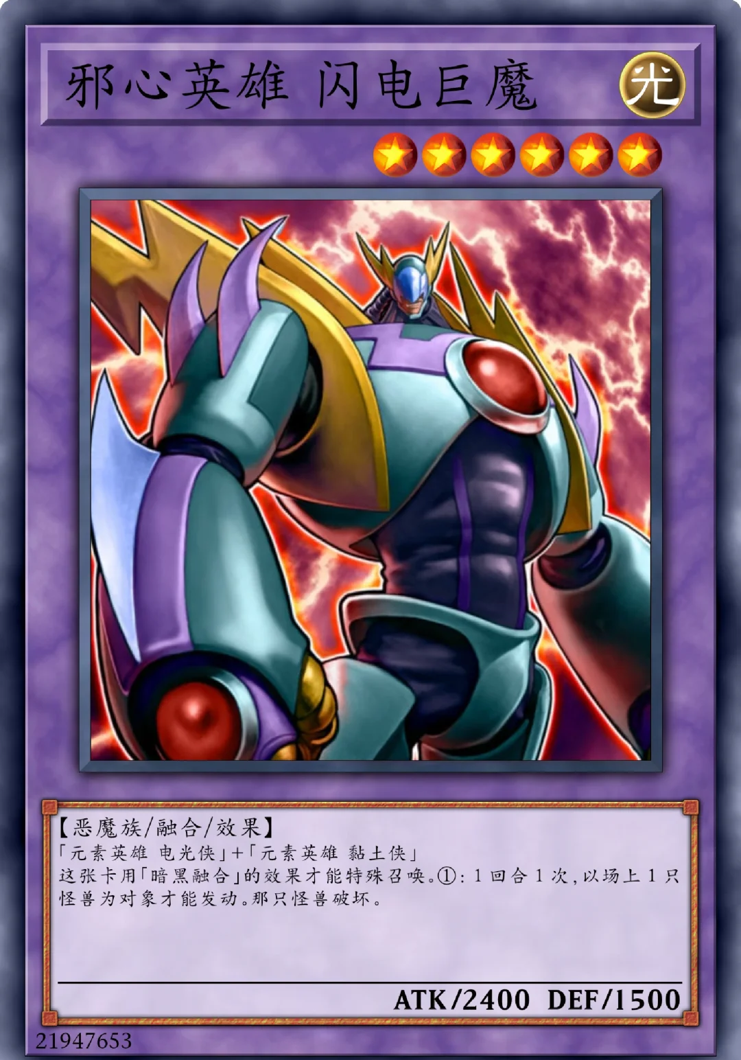 魔神王魔神王，神秘力量的掌控者-第2张图片