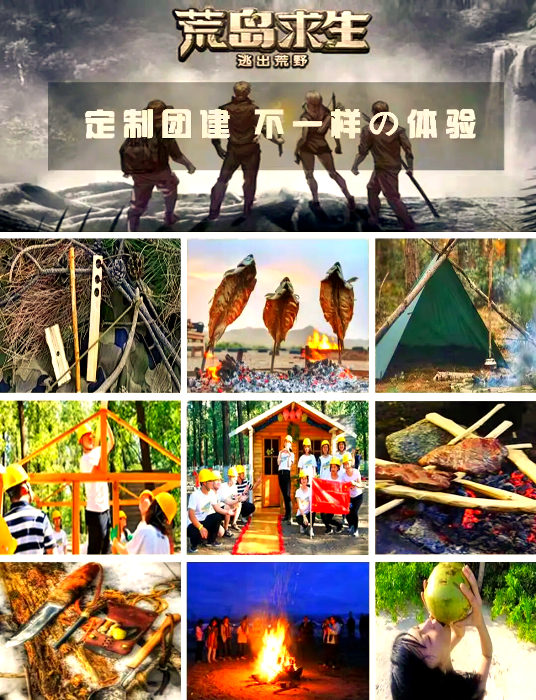荒岛求生2荒岛求生2，生存的智慧与勇气-第1张图片