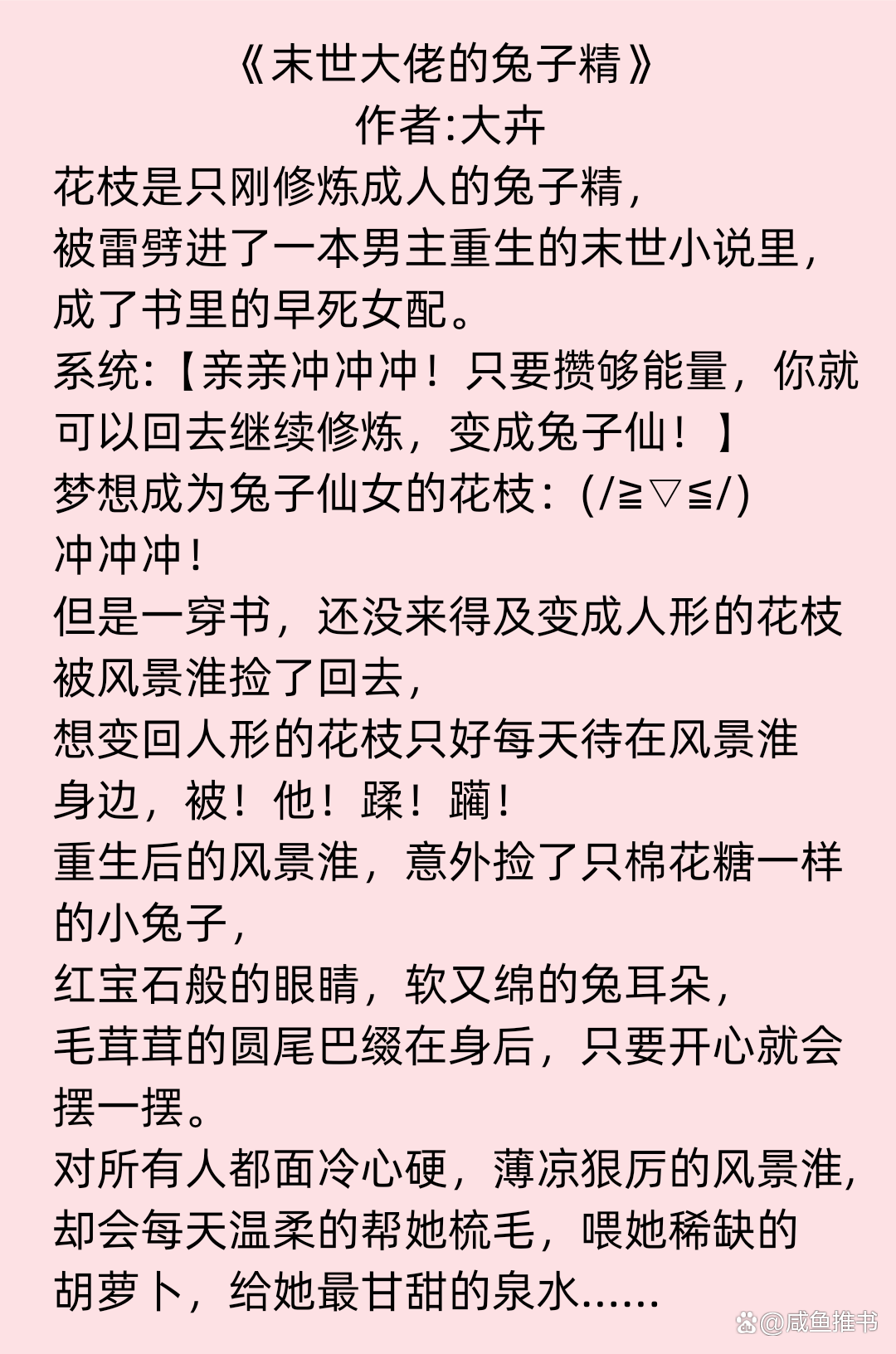 NPC大佬的浇灌日常NPC大佬的浇灌日常-第3张图片