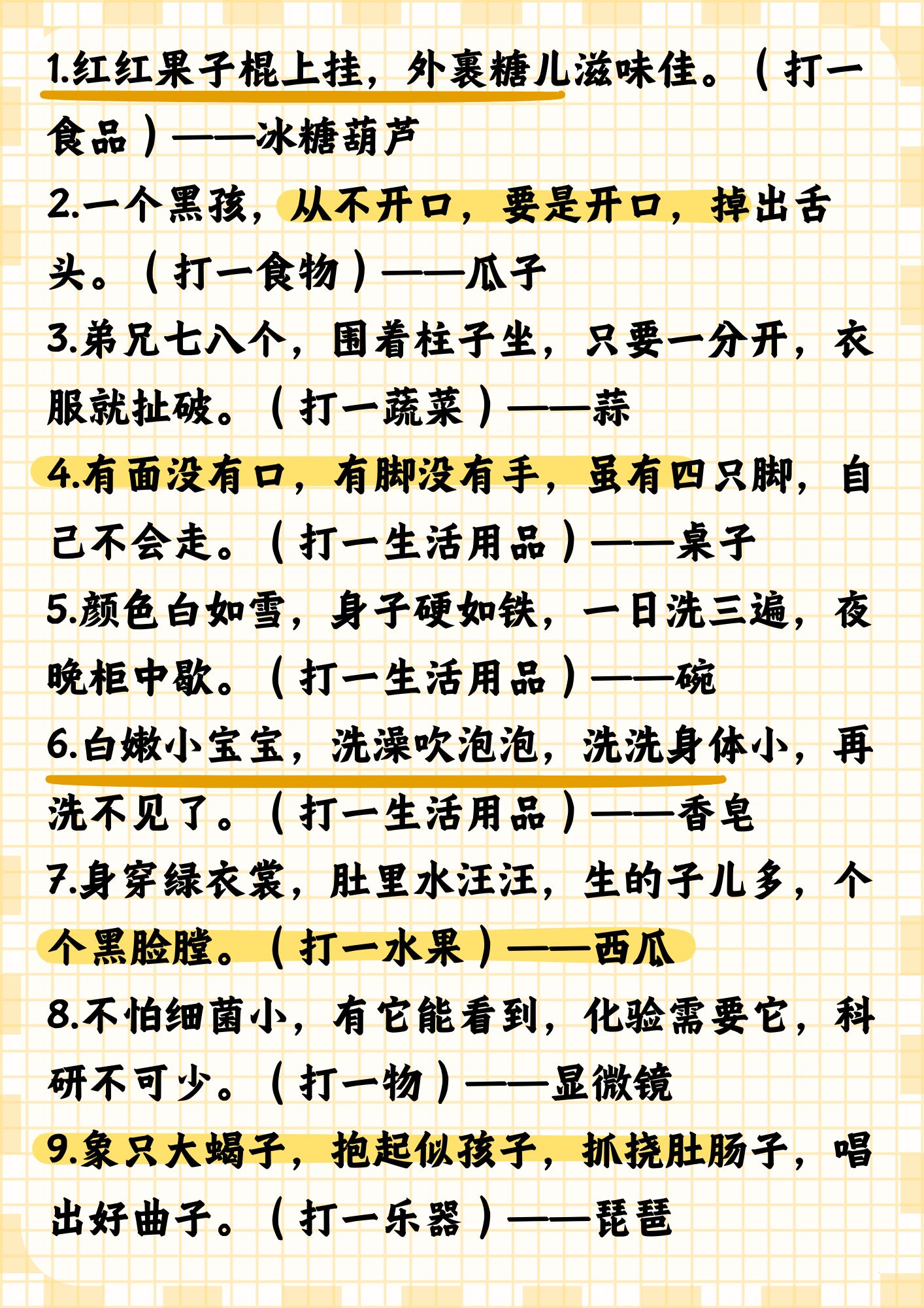 入门无犬吠 打一字入门无犬吠——探秘字谜的奥秘-第1张图片