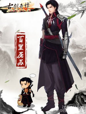 古剑奇谭Boss攻略，决胜秘籍与战斗策略-第1张图片