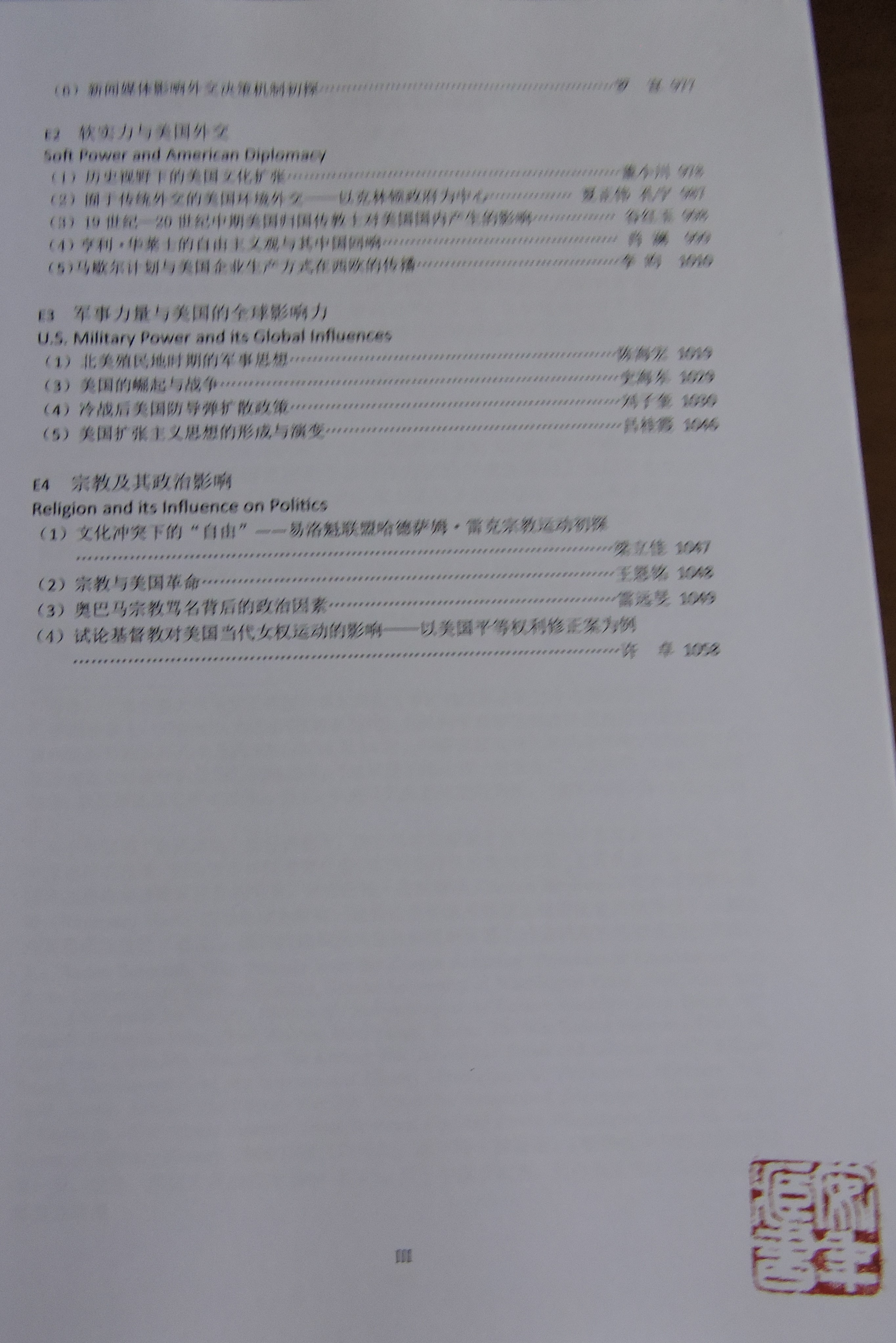 亚洲的崛起与多元发展-第2张图片