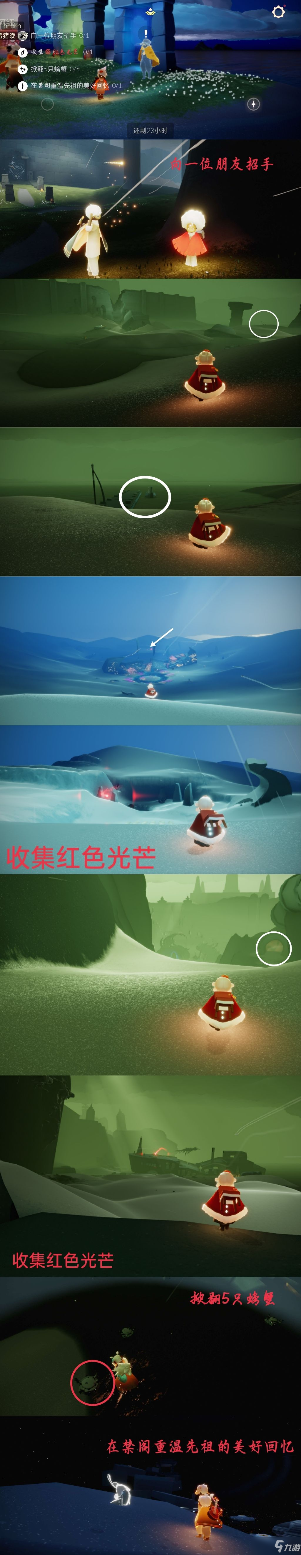 光遇红色光芒光遇红色光芒，一场视觉与心灵的盛宴-第2张图片