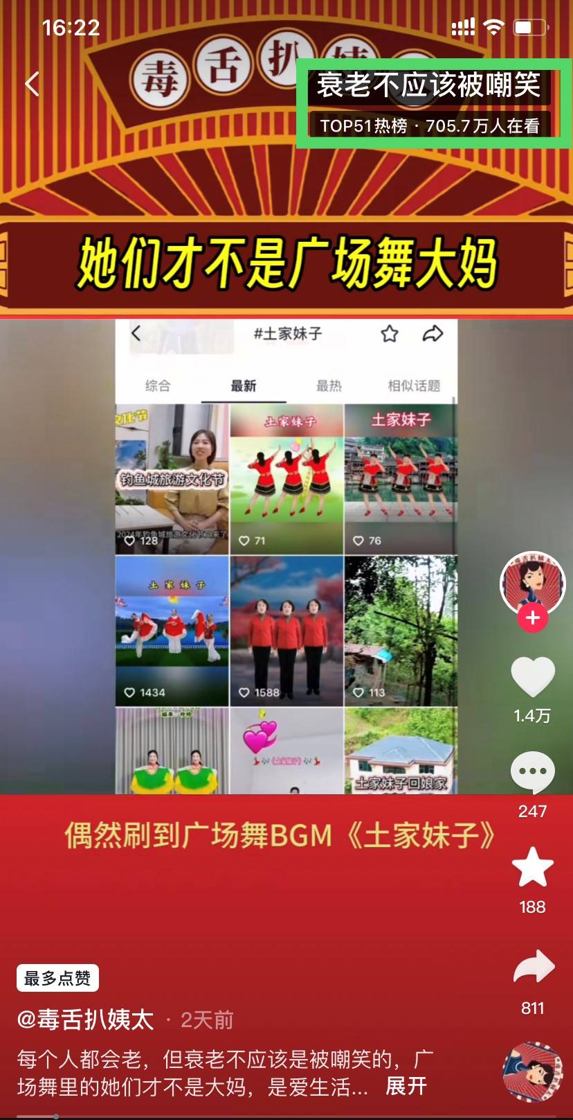 小蓝视频中的勇敢之歌——男男如何勇敢做自己KID-第3张图片