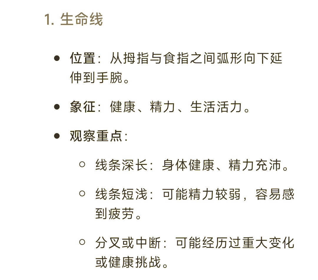 生命线 攻略生命线攻略，探索与生存的智慧-第3张图片